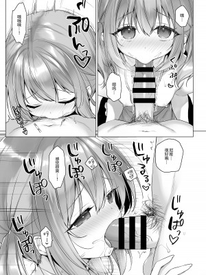 [23.4ド (イチリ)] 堕天計画 もう一人の守護者編 [绅士仓库汉化] [DL版]_27
