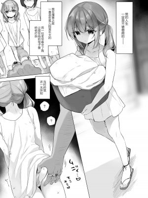 [23.4ド (イチリ)] 堕天計画 もう一人の守護者編 [绅士仓库汉化] [DL版]_05