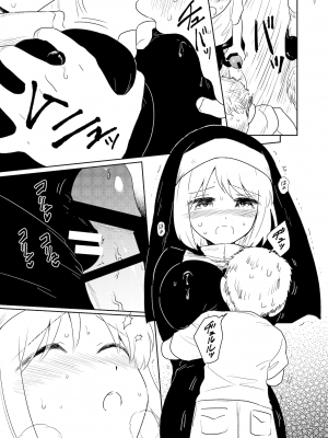 [グースカピヨピヨ (あむたけ)] 着生_07