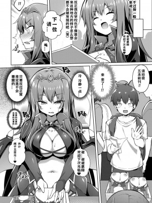 [炉心] オタクに厳しいギャルは同人作家 (COMIC 真激 2024年2月号) [中国翻訳] [DL版]_04