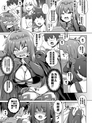 [炉心] オタクに厳しいギャルは同人作家 (COMIC 真激 2024年2月号) [中国翻訳] [DL版]_05