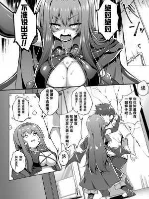 [炉心] オタクに厳しいギャルは同人作家 (COMIC 真激 2024年2月号) [中国翻訳] [DL版]_06