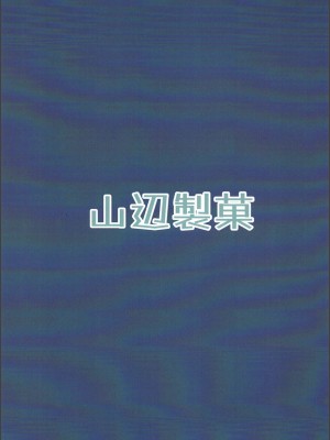 [山辺製菓 (怨面狐)] 青雀とナイショのセックス休暇 (崩壊スターレイル) [DL版]_26