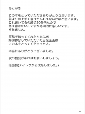 [山辺製菓 (怨面狐)] 青雀とナイショのセックス休暇 (崩壊スターレイル) [DL版]_24