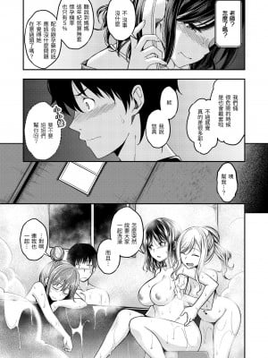 [平間ひろかず] スタンバイおっけー! [中国翻訳] [無修正] [DL版]_055