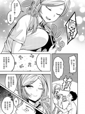 [平間ひろかず] スタンバイおっけー! [中国翻訳] [無修正] [DL版]_147