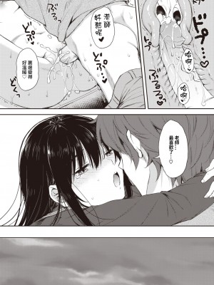 [七宮つぐ実] ブルーデイジーアナザー (コミックゼロス #104) [冬月十夜个人漢化] [DL版] [無修正]_14