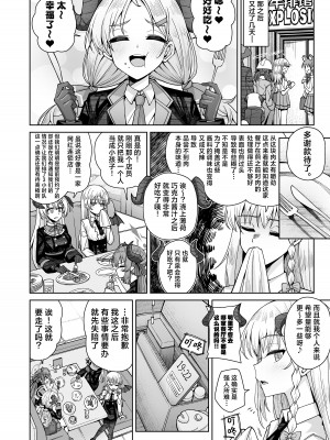 [骸骨のスペアリブ (クロハガネ)] 淡く恋匂い、甘く愛に酔い。(有毛版) (ブルーアーカイブ)｜淡薄只闻恋香、甜腻沉醉爱乡。(有毛版) [DL版] [欶澜汉化组]_31