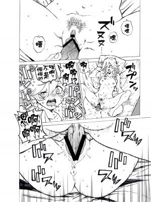 [祭 恷太] めーさくFTNR漫画 (東方Project)｜美咲扶她漫画 [赤銀漢化組]_06