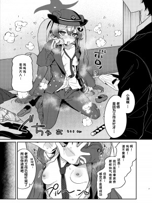 [あるるもらんど (あるるも)] 忍術少女は発情中でも (ブルーアーカイブ)｜忍术少女即使在发情中也... [粽子憨憨汉化] [DL版]_06