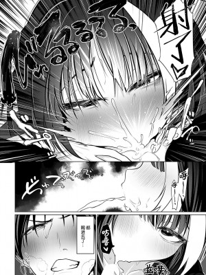 [おおおおありくい] In Utero (COMIC アンスリウム 2023年12月号) [死兆修会] [DL版]_14