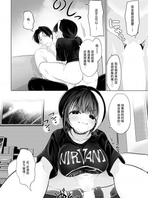 [おおおおありくい] In Utero (COMIC アンスリウム 2023年12月号) [死兆修会] [DL版]_16