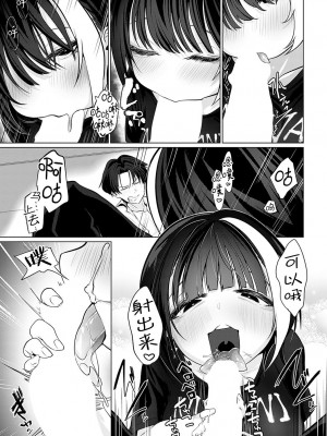 [おおおおありくい] In Utero (COMIC アンスリウム 2023年12月号) [死兆修会] [DL版]_13