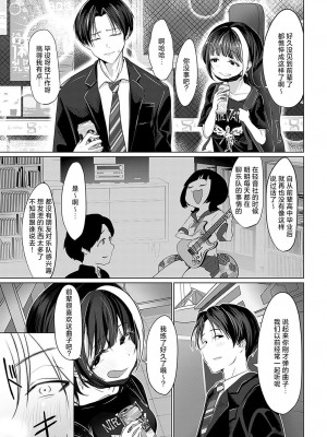[おおおおありくい] In Utero (COMIC アンスリウム 2023年12月号) [死兆修会] [DL版]_03