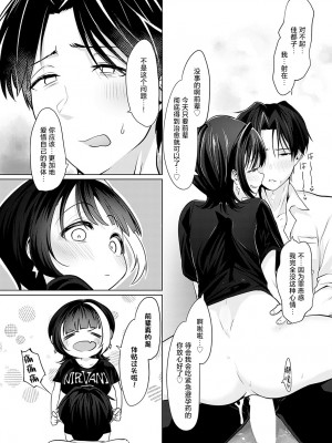 [おおおおありくい] In Utero (COMIC アンスリウム 2023年12月号) [死兆修会] [DL版]_21