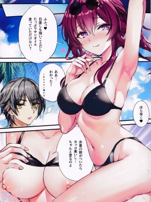 (C104) [紅音色 (里美樹、焼フグ)] 淫な泡と甘い夢 (崩壊スターレイル)_10