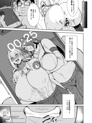 [核弾避難室 (牛橘)]  あれ？女子Ｏ生●眠ってこんなに簡単だったの？ [DL版]_24