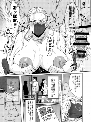 [核弾避難室 (牛橘)]  あれ？女子Ｏ生●眠ってこんなに簡単だったの？ [DL版]_07
