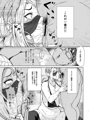 [核弾避難室 (牛橘)]  あれ？女子Ｏ生●眠ってこんなに簡単だったの？ [DL版]_11