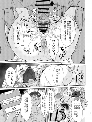 [核弾避難室 (牛橘)]  あれ？女子Ｏ生●眠ってこんなに簡単だったの？ [DL版]_15