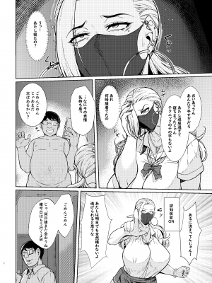[核弾避難室 (牛橘)]  あれ？女子Ｏ生●眠ってこんなに簡単だったの？ [DL版]_08