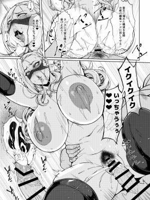 [核弾避難室 (牛橘)]  あれ？女子Ｏ生●眠ってこんなに簡単だったの？ [DL版]_23