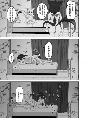 [りーりうむ (アイガ)] 同居人との暑い休日 (白上フブキ、黒上フブキ) [DL版] [中国翻訳]_18