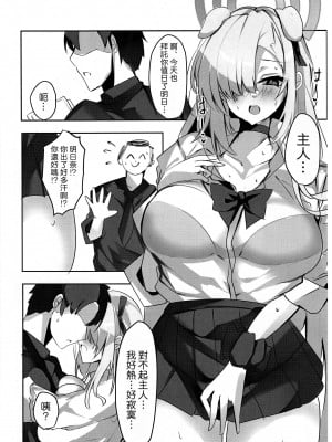 (C104) [espresso (無糖まめ)] 偽りの生徒 (ブルーアーカイブ) [空気系☆漢化]_07