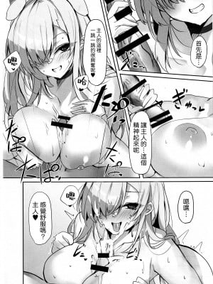 (C104) [espresso (無糖まめ)] 偽りの生徒 (ブルーアーカイブ) [空気系☆漢化]_10
