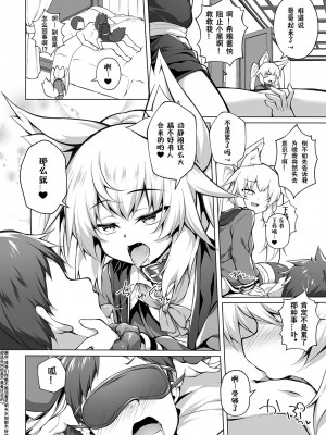 [毒電波受信中 (炉心)] メスガキちゃんをもっともっとわからせたい！ [中国翻訳] [DL版]_14