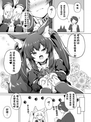 [毒電波受信中 (炉心)] メスガキちゃんをもっともっとわからせたい！ [中国翻訳] [DL版]_07