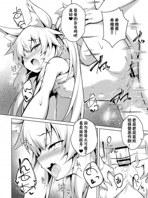 [毒電波受信中 (炉心)] メスガキちゃんをもっともっとわからせたい！ [中国翻訳] [DL版]_24