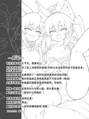 [毒電波受信中 (炉心)] メスガキちゃんをもっともっとわからせたい！ [中国翻訳] [DL版]_29
