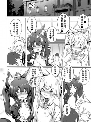 [毒電波受信中 (炉心)] メスガキちゃんをもっともっとわからせたい！ [中国翻訳] [DL版]_26