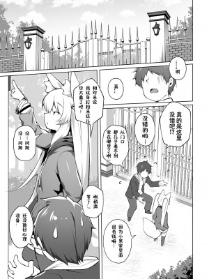 [毒電波受信中 (炉心)] メスガキちゃんをもっともっとわからせたい！ [中国翻訳] [DL版]_03