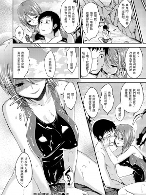 [平間ひろかず] 君に抱かれたい｜就要你抱抱 [中国翻訳] [無修正] [DL版]_118