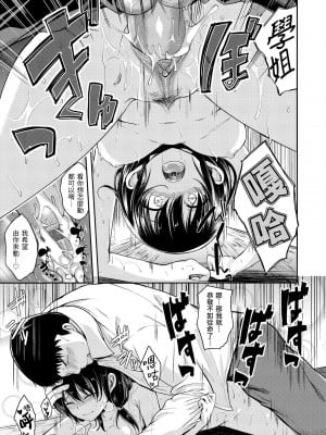 [平間ひろかず] 君に抱かれたい｜就要你抱抱 [中国翻訳] [無修正] [DL版]_019
