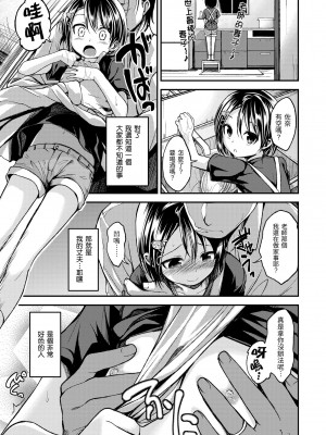 [平間ひろかず] 君に抱かれたい｜就要你抱抱 [中国翻訳] [無修正] [DL版]_183