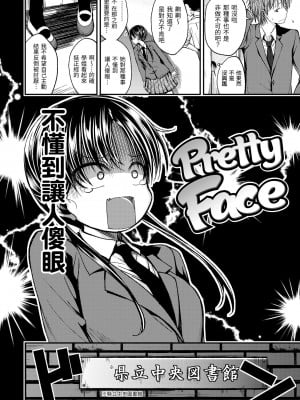 [平間ひろかず] 君に抱かれたい｜就要你抱抱 [中国翻訳] [無修正] [DL版]_024