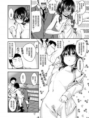 [平間ひろかず] 君に抱かれたい｜就要你抱抱 [中国翻訳] [無修正] [DL版]_012