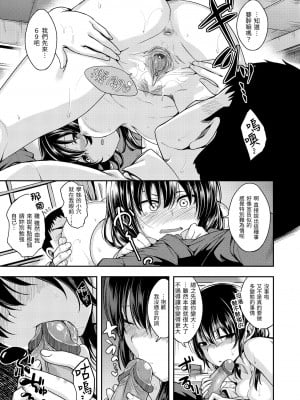 [平間ひろかず] 君に抱かれたい｜就要你抱抱 [中国翻訳] [無修正] [DL版]_013