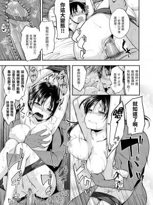 [平間ひろかず] 君に抱かれたい｜就要你抱抱 [中国翻訳] [無修正] [DL版]_043