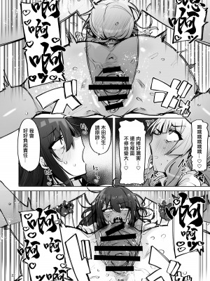 [wakamaker (ワカメさん)] あなたの種回収します3｜您的精液我們來回收3 [中国翻訳] [DL版]_23