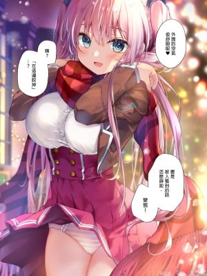 [きのこのみ (Kino)] 放課後❤バニーガール 2｜放學後的兔女郎 (2)  [中国翻訳] [DL版]_12