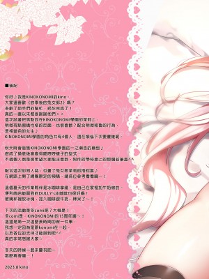 [きのこのみ (Kino)] 放課後❤バニーガール 2｜放學後的兔女郎 (2)  [中国翻訳] [DL版]_21