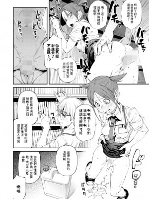 [紙魚丸] ネカフェは何でも無料でうれしい (コミックホットミルク 2024年10月号) [中国翻訳] [DL版]_04