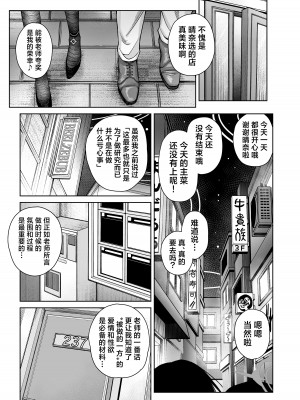 [骸骨のスペアリブ (クロハガネ)] 淡く恋匂い、甘く愛に酔い。 (ブルーアーカイブ)｜淡薄只闻恋香、甜腻沉醉爱乡。 [DL版] [欶澜汉化组]_14