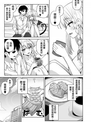 [骸骨のスペアリブ (クロハガネ)] 淡く恋匂い、甘く愛に酔い。 (ブルーアーカイブ)｜淡薄只闻恋香、甜腻沉醉爱乡。 [DL版] [欶澜汉化组]_62