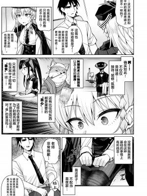 [骸骨のスペアリブ (クロハガネ)] 淡く恋匂い、甘く愛に酔い。 (ブルーアーカイブ)｜淡薄只闻恋香、甜腻沉醉爱乡。 [DL版] [欶澜汉化组]_10