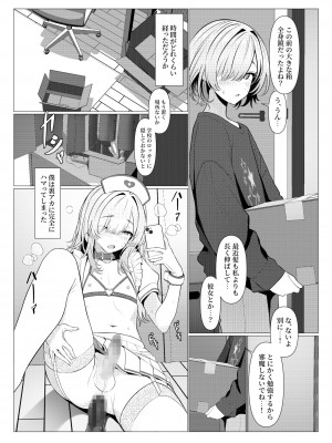[おでんオーガン (ツリサス)] はやと先生のメス化カルテ 大学編 [DL版]_39